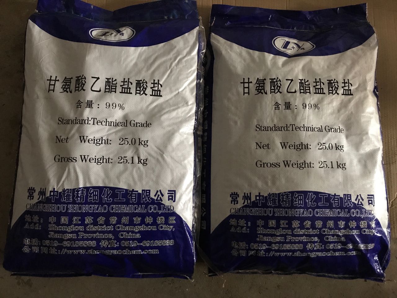 廠家直銷 廠家直銷甘氨酸乙脂*鹽