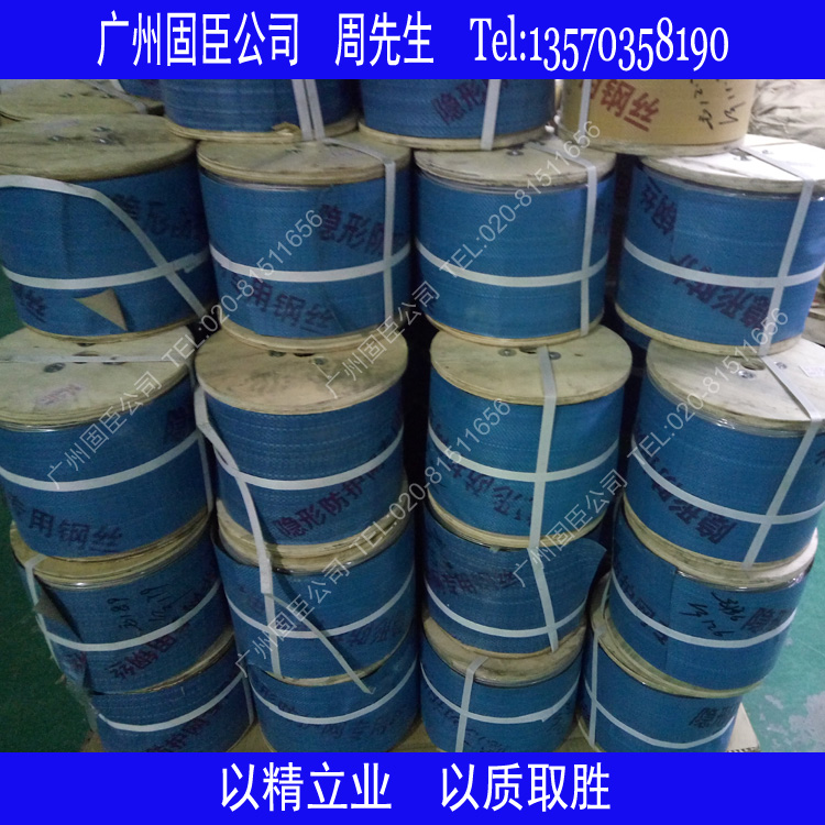 供應(yīng) 隱形防盜網(wǎng)鋼絲 隱形防護(hù)網(wǎng)包尼龍鋼絲繩316 隱形防護(hù)網(wǎng)包尼龍鋼絲繩316