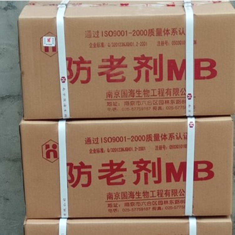 現(xiàn)貨直發(fā) 橡膠*MB 防污染不變色品質(zhì)保證 防止橡膠老化劑MB