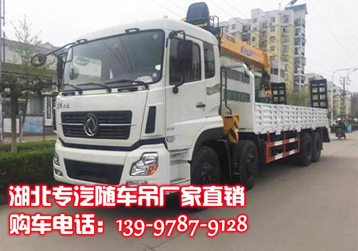 東風(fēng)*前四后八16噸隨車吊 內(nèi)江*前四后八16噸隨車吊 拉薩市*前四后八16噸隨車吊