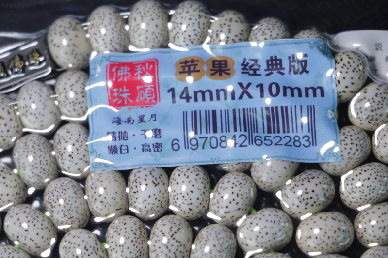 星月菩提廠家招商