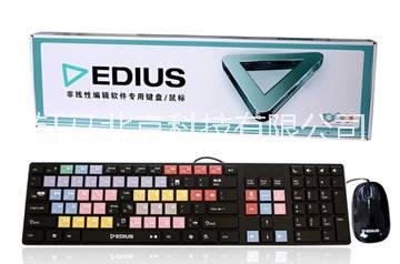北京edius鍵鼠 edius鍵盤鼠標套裝 非編*鍵盤鼠標 edius鍵盤鼠標 非編鍵鼠 非編鍵盤鼠標