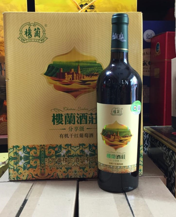 樓蘭有機(jī)干紅葡萄酒分享級(jí)批發(fā)商團(tuán)購(gòu)杭州供應(yīng)樓蘭紅酒