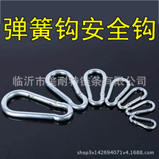 供應(yīng)臨沂彈簧鉤安全鉤扣戶外運動防護(hù)扣批發(fā)價格/高硬度戶外運動防護(hù)扣訂購采購報價廠家直銷/臨沂圍欄鏈條供應(yīng)商質(zhì)量哪家好