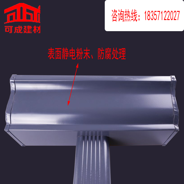 開封市 外墻別墅排水管鋁合金檐溝廠家直銷