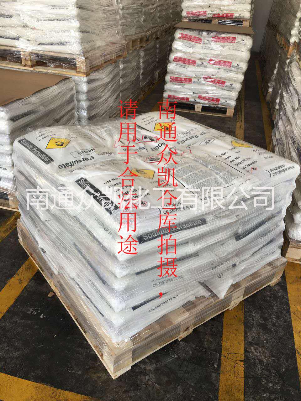 供應(yīng)優(yōu)耐德過(guò)硫酸鈉 過(guò)硫酸鈉 優(yōu)耐德過(guò)硫酸鈉