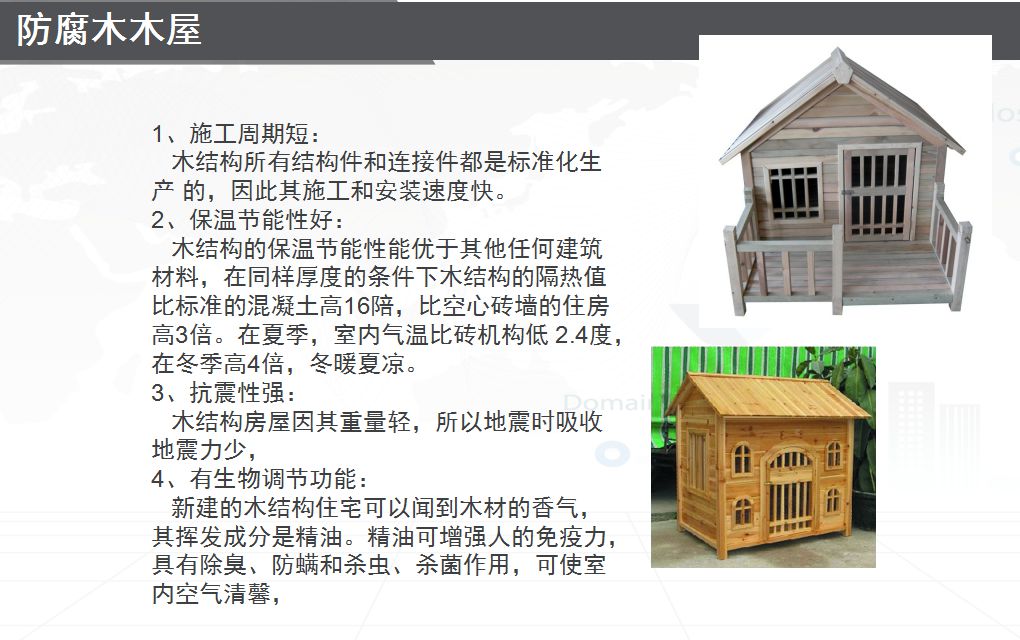 防腐木木屋 防腐木木屋貴陽(yáng)防腐木定制創(chuàng)意現(xiàn)代木屋定制