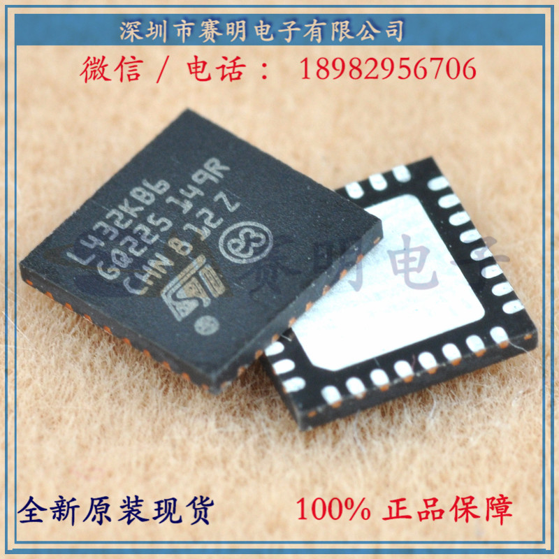 STM32L432KBU6 ARM微控制器-MCU ST原裝 公司現(xiàn)貨熱銷