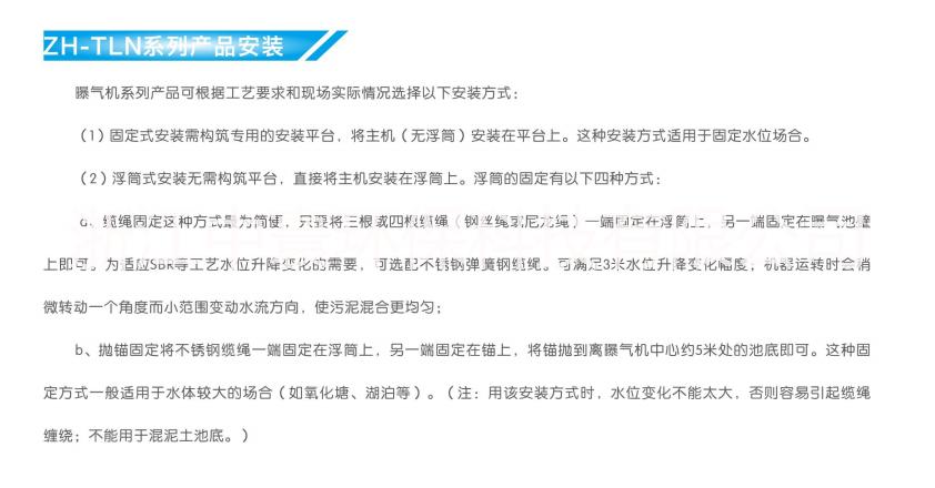 中寰太陽(yáng)能推流式曝氣機(jī)廠家