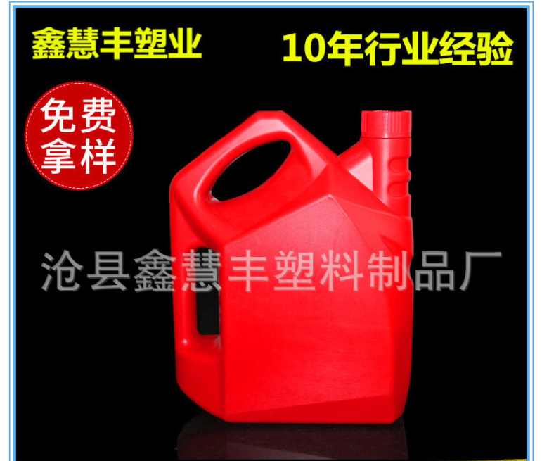 廠家批發(fā)直銷加厚防凍液機(jī)油桶