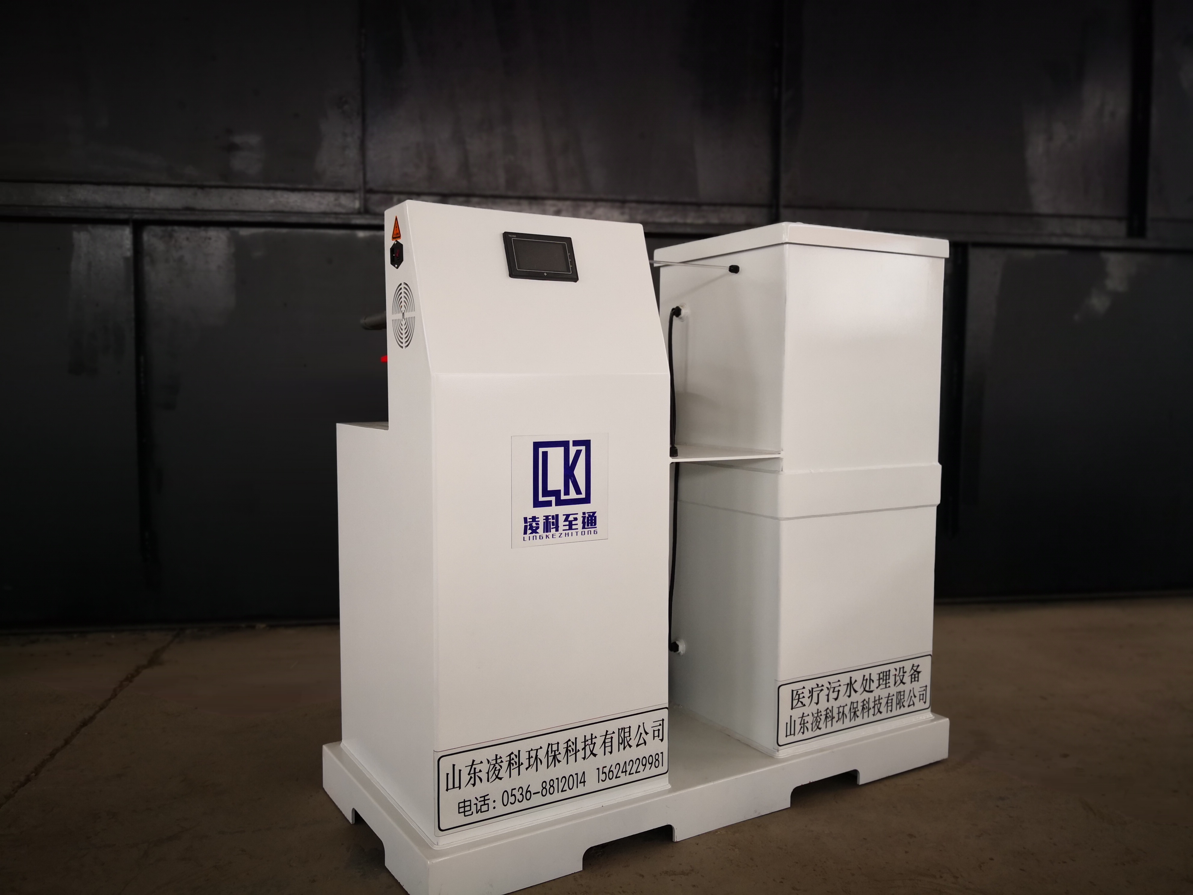 中心血站污水處理設(shè)備廠家直銷/小型醫(yī)療污水處理設(shè)備價格