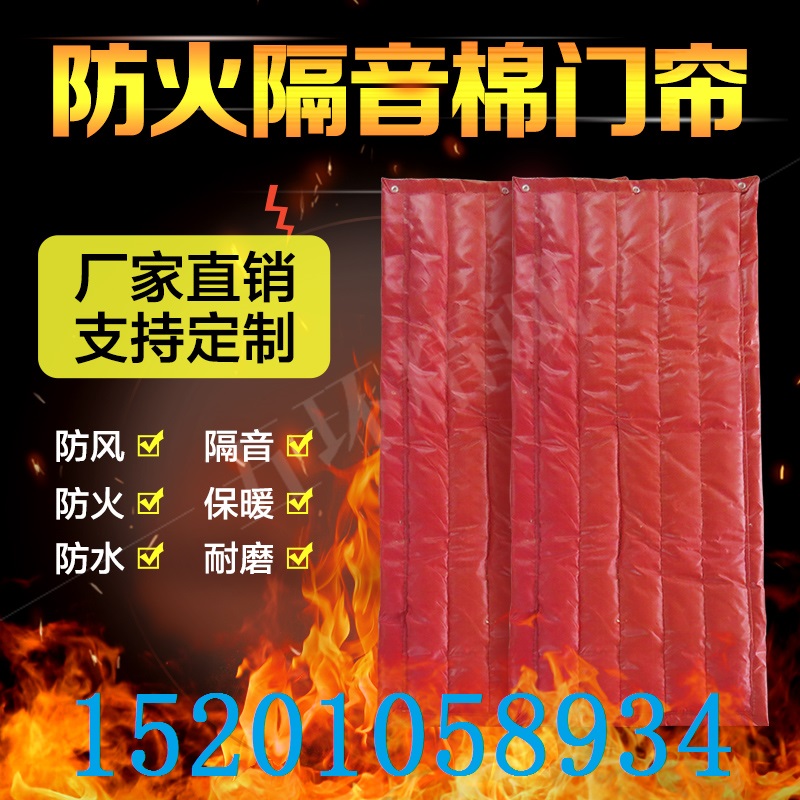 防火棉門簾 阻燃棉門簾 防火棉門簾價(jià)格 廠家定制冬季加厚保溫防水防火棉門簾批發(fā)零售
