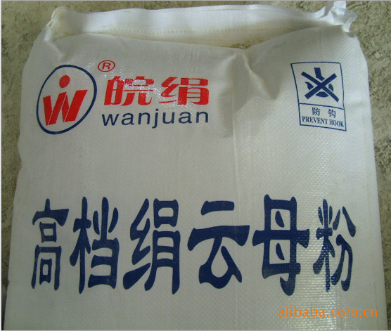 供：硅酸鈣板用云母粉 【滁州皖絹云母】