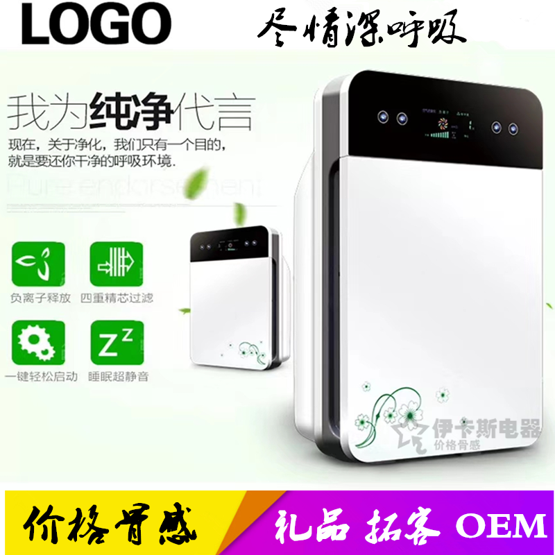 空氣凈化器  白云山G02空氣凈化器  負(fù)離子空氣凈化器 多功能生態(tài)儀