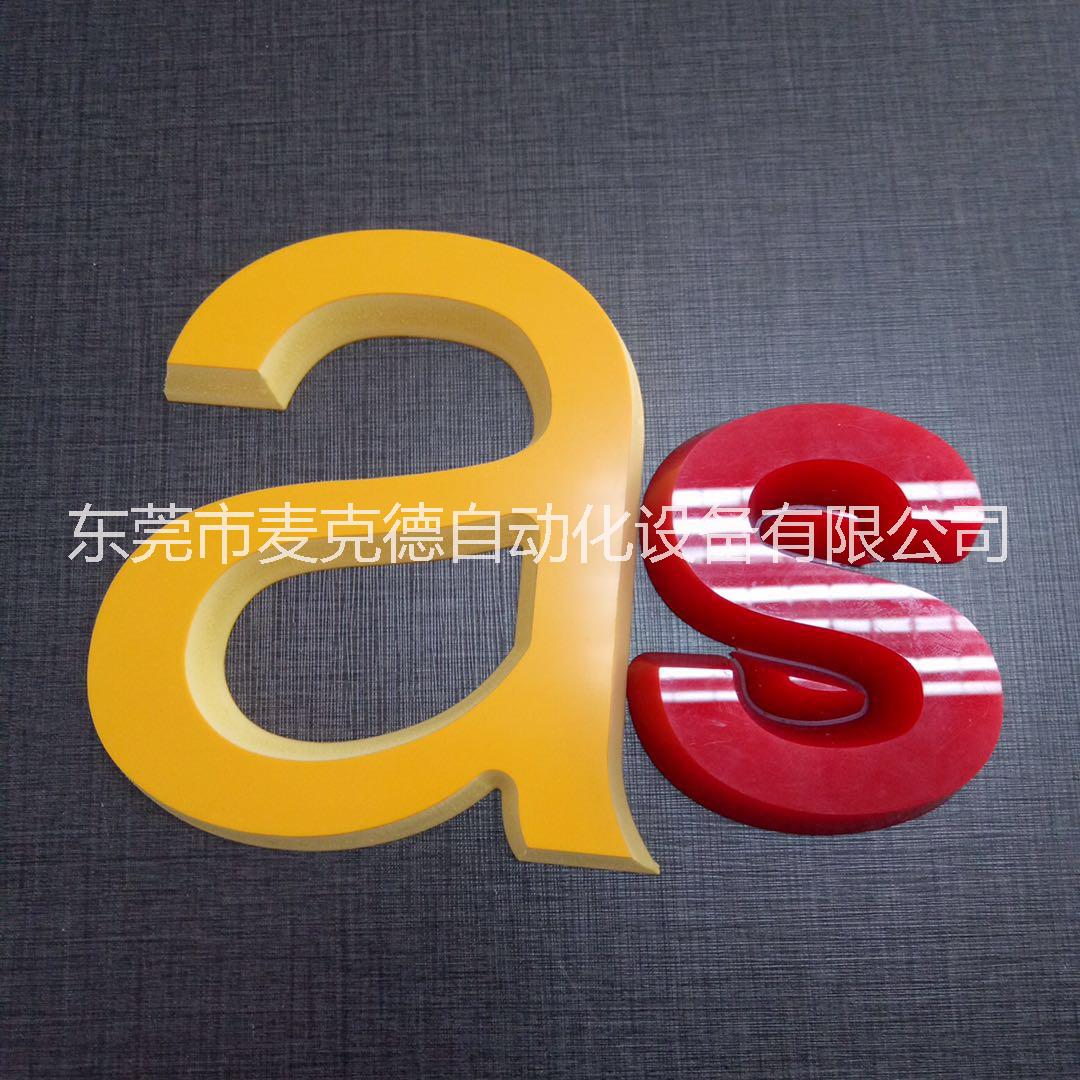 廣告雕刻機(jī) 東莞廣告雕刻機(jī) 1325廣告雕刻機(jī)