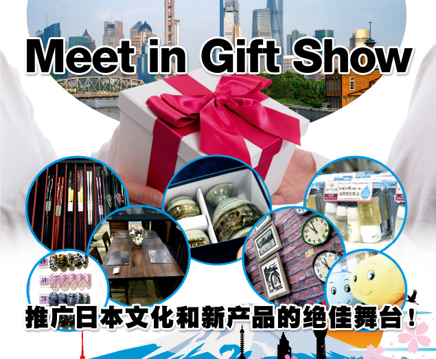 2018上海家居禮品展