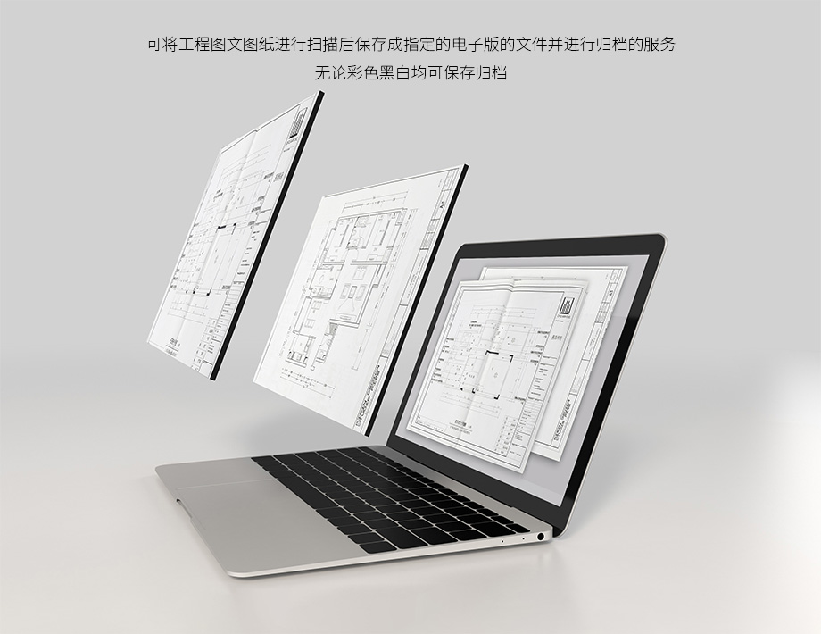 彩色掃描，數(shù)字化歸檔  —— 功夫科技ISO認(rèn)證 “彩色掃描，數(shù)字化歸檔