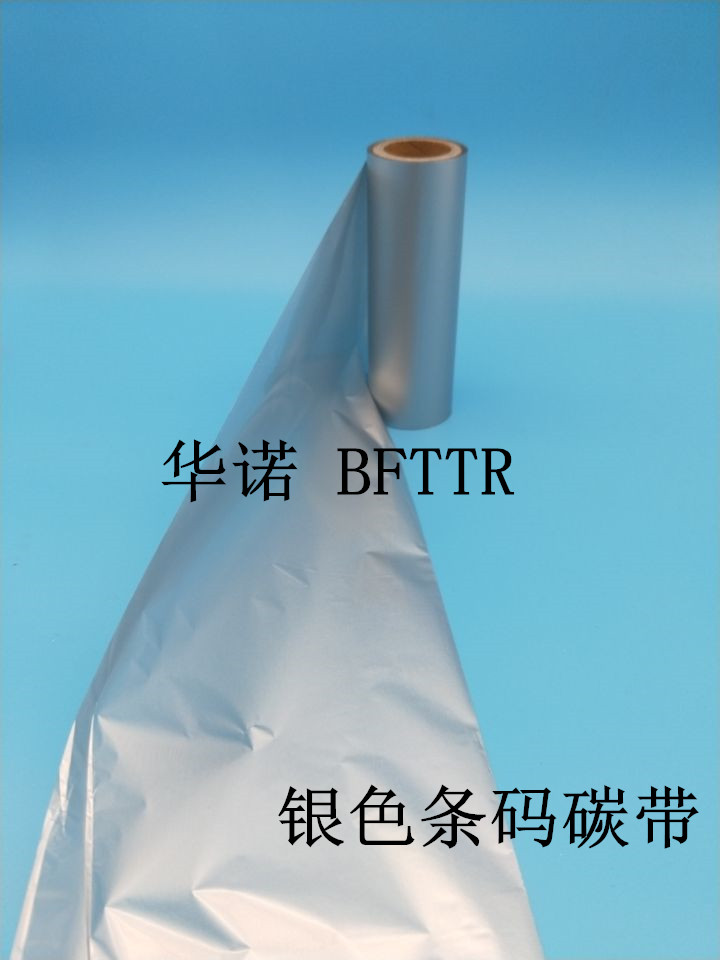 供應彩色碳帶，進口彩色碳帶，紅藍綠金銀黑進口彩色碳帶廠家