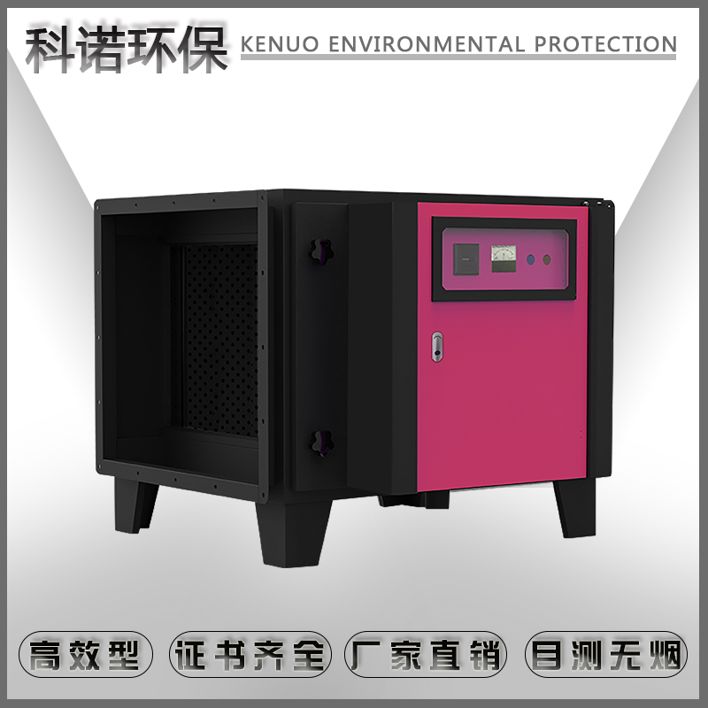 東莞廠家直銷工業(yè)煙氣工業(yè)煙霧處理設(shè)備 等離子UV光解除臭廢氣凈化器
