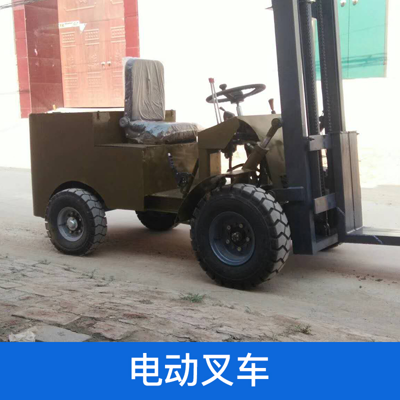 廠家直銷 電動(dòng)叉車 建筑機(jī)械 木工機(jī)械 食品機(jī)械 品質(zhì)保證 售后無(wú)憂