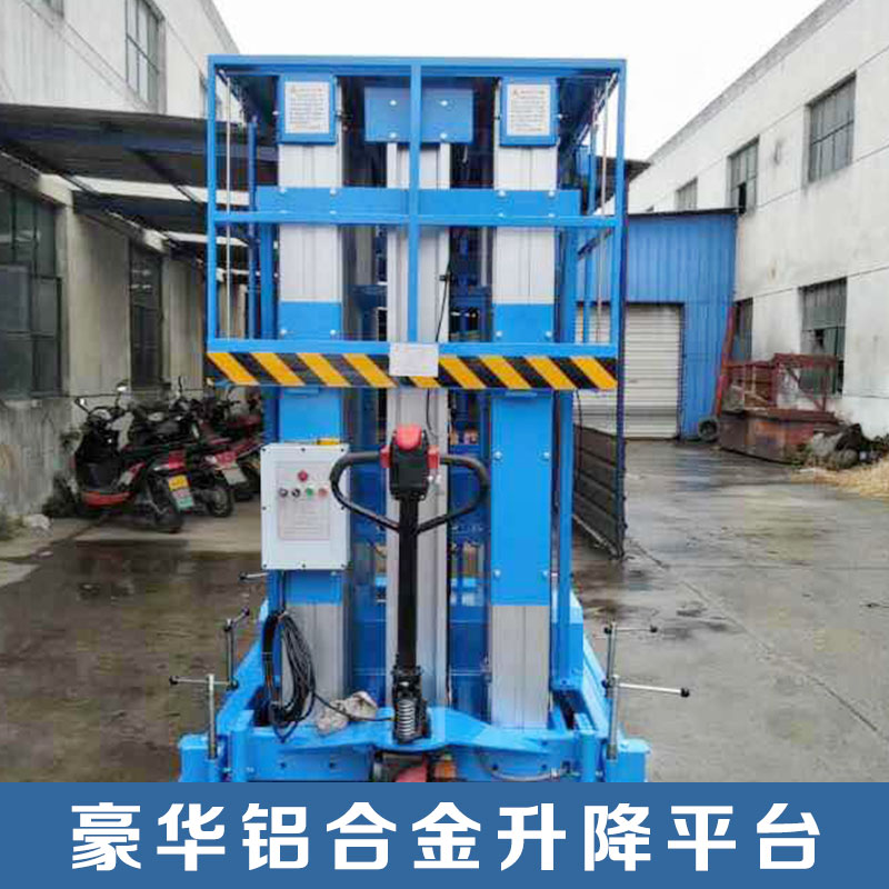 廠家直銷 升降平臺 起重機(jī) 移動式升降平臺 豪華鋁合金升降平臺 品質(zhì)保證 售后無憂