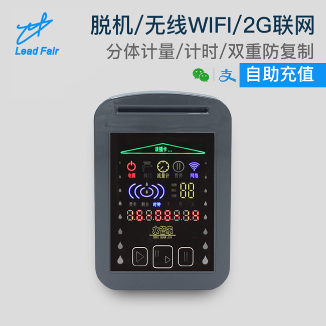 CPU卡水控器 開(kāi)水器使用 CPU卡水控器