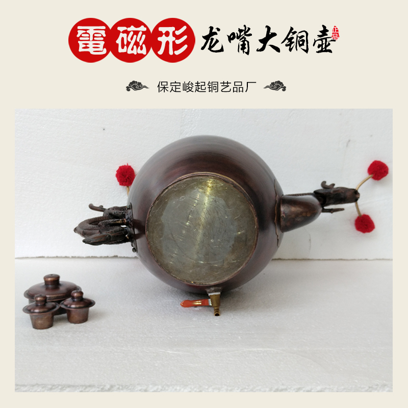 廠家直銷 供應(yīng) 電磁型龍嘴大銅壺  龍嘴大銅壺 銅壺加工 直銷批發(fā) 質(zhì)量好 售后有保障