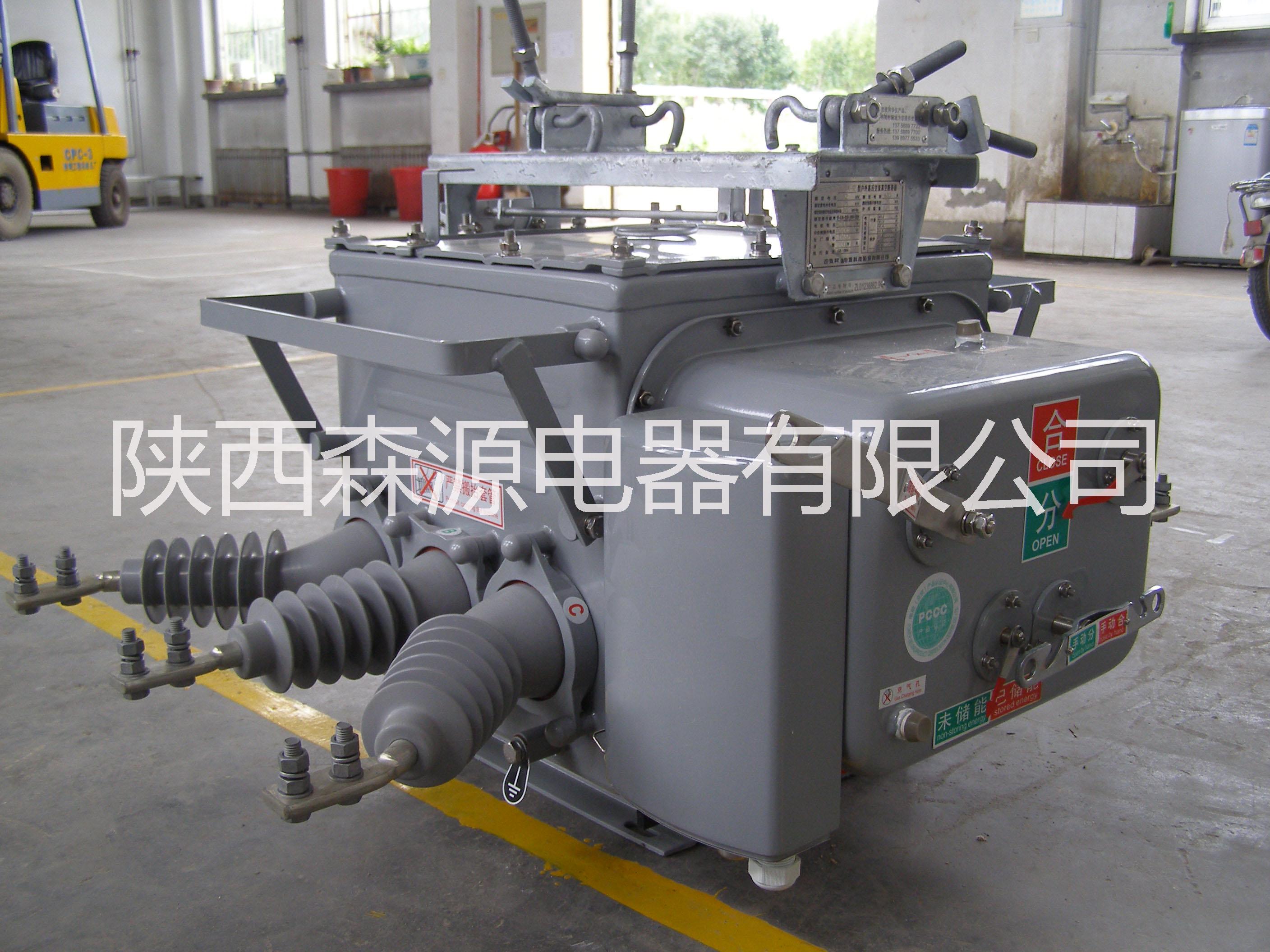 ZW20F-12戶外高壓真空分界