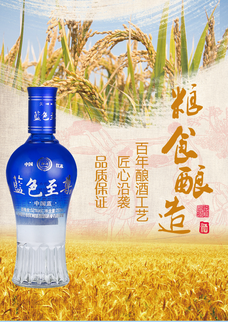 江蘇藍色典藏酒批發(fā)宿遷藍色*供應商藍色*酒52度批發(fā)