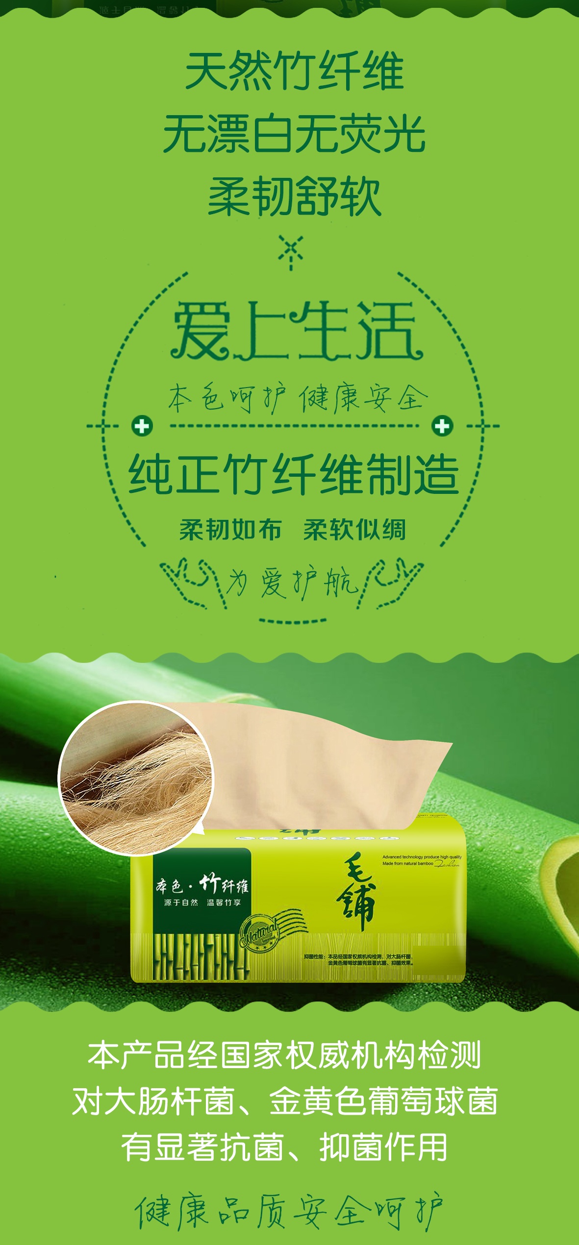 竹纖維抽紙 竹纖維抽紙本色