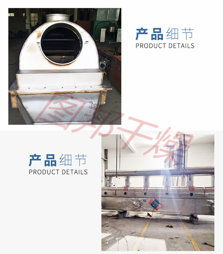 圖邦干燥機(jī)廠家、ZLG-0.9X9型振動(dòng)流化床干燥機(jī)廠家、雞精干燥機(jī)、雞粉干燥機(jī)、流化床干燥機(jī)、歡迎全國(guó)新老客戶來(lái)電咨詢