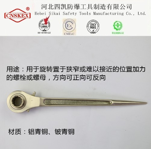 四凱專業(yè)生產(chǎn) 鋁青銅 防爆雙頭開桶扳手350mm 無火花工具
