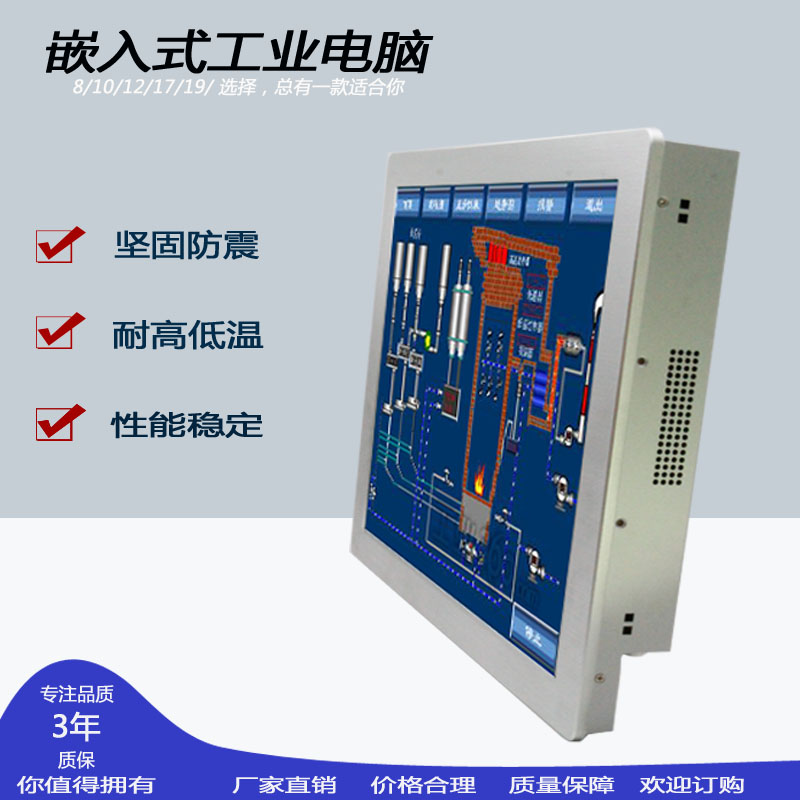 可塑科技嵌入式工業(yè)平板電腦19寸工控一體機(jī)無風(fēng)扇