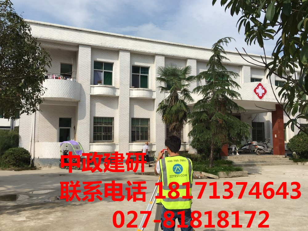 三門(mén)峽市房屋改造加固|中政建研|房屋加建質(zhì)量檢測(cè)報(bào)告申請(qǐng)