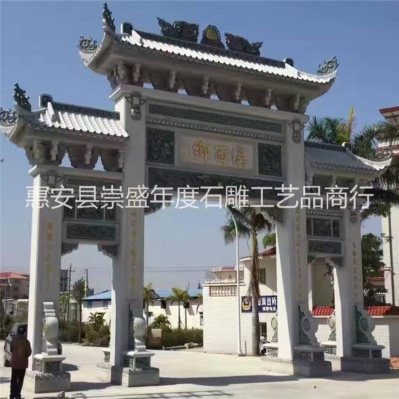 定做花崗巖石山門(mén)牌坊 村口建筑園林景區(qū)古建牌樓山門(mén)擺件 石雕牌樓牌坊