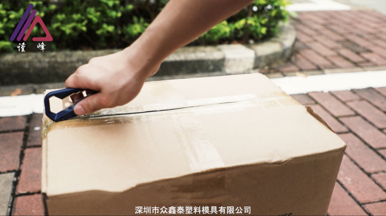 廠家直銷新款塑料開箱器、簡易開封器、便捷開包器、便捷拆包器