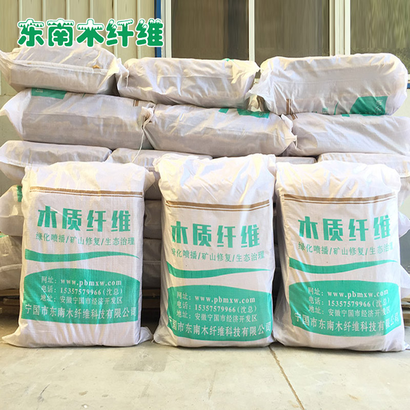 木質(zhì)纖維廠家 坡邊綠化材料 木質(zhì)纖維批發(fā)商供貨商 噴播木質(zhì)纖維