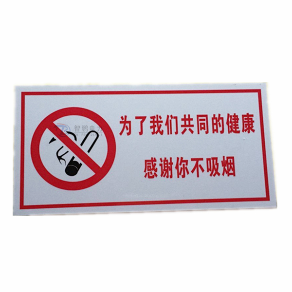 智鵬鋁反光標識牌 桿號牌 警示牌 禁止攀登高壓危險安全指示牌定做