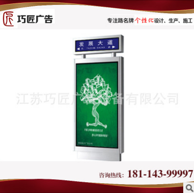 太陽能廣告燈箱 廣東廣告燈生產(chǎn)廠家 江蘇廣告燈生產(chǎn)廠家 太陽能廣告燈箱 太陽能廣告燈價(jià)格 江蘇太陽能廣告燈