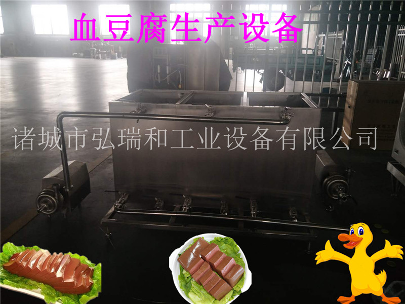 鴨血豆腐加工設(shè)備-大型鴨血豆腐加工設(shè)備流程