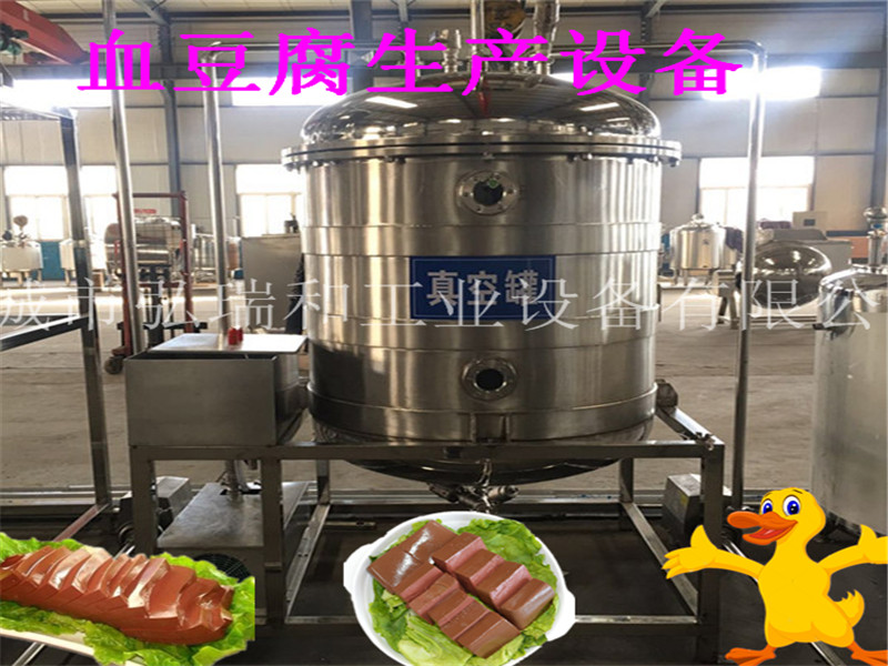 鴨血加工設(shè)備-大型鴨血生產(chǎn)線加工