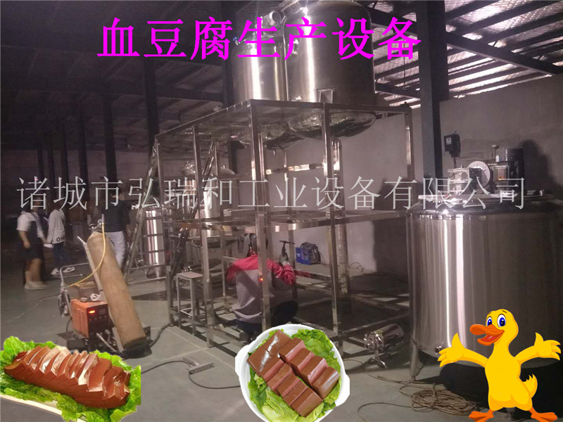 鴨血豆腐加工設(shè)備-大型鴨血豆腐加工設(shè)備流程