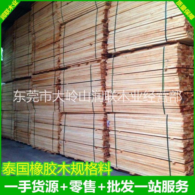 云南橡膠木 橡膠木加工廠    橡膠木價格  橡膠木便宜 橡膠木優(yōu)惠