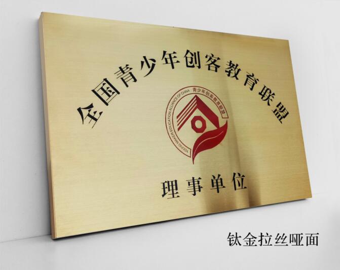 寧夏銀川定制公司門牌 寧夏銀川定制公司門牌、 寧夏銀川定制公司門牌、企業(yè)廠牌