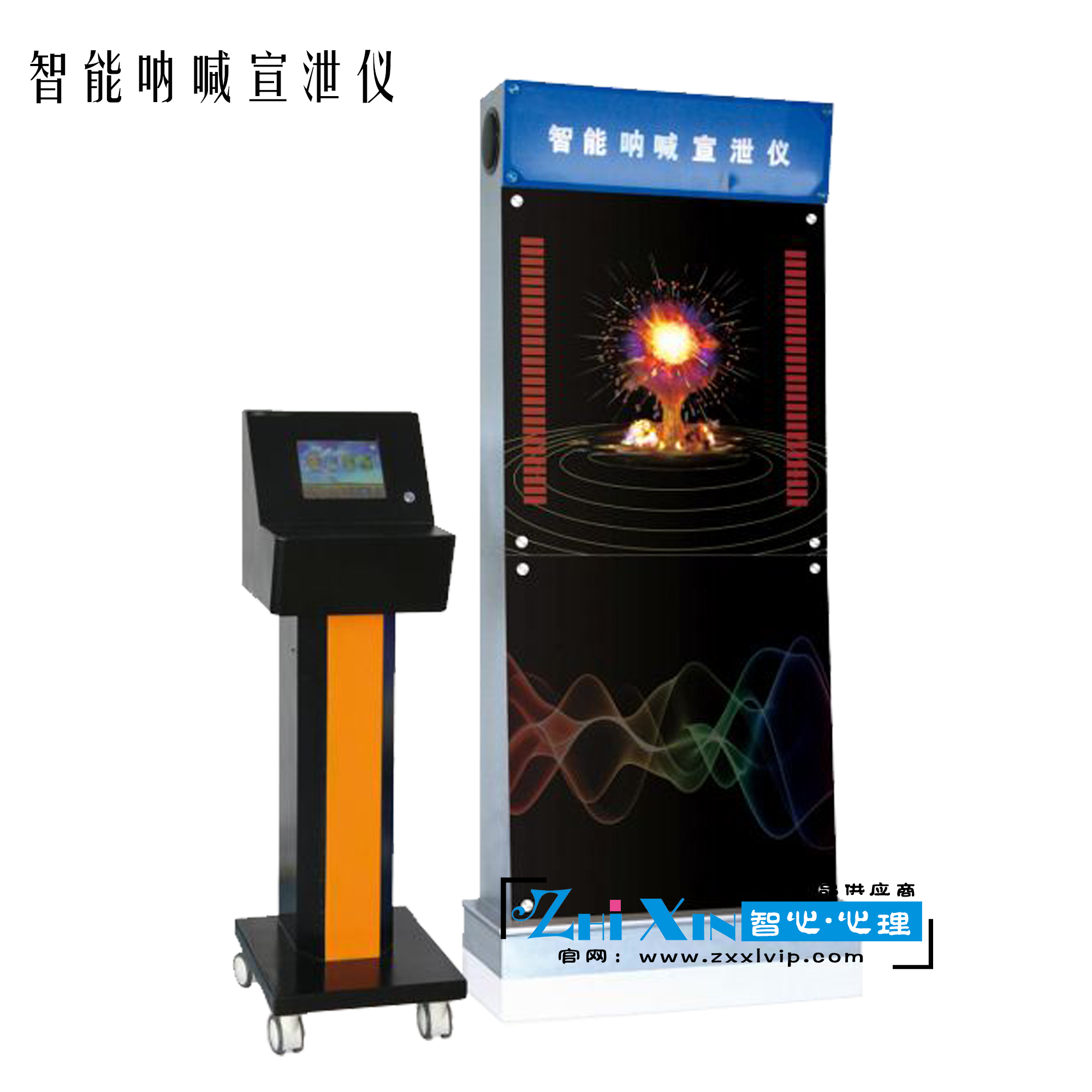 心理設(shè)備吶喊宣泄儀廠家