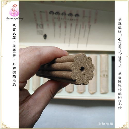 艾灸升級(jí)復(fù)方香灸香養(yǎng)和中藥養(yǎng)生結(jié)合 荷香堂九宮火蓮香灸廠(chǎng)家批發(fā) 香灸與艾灸的區(qū)別