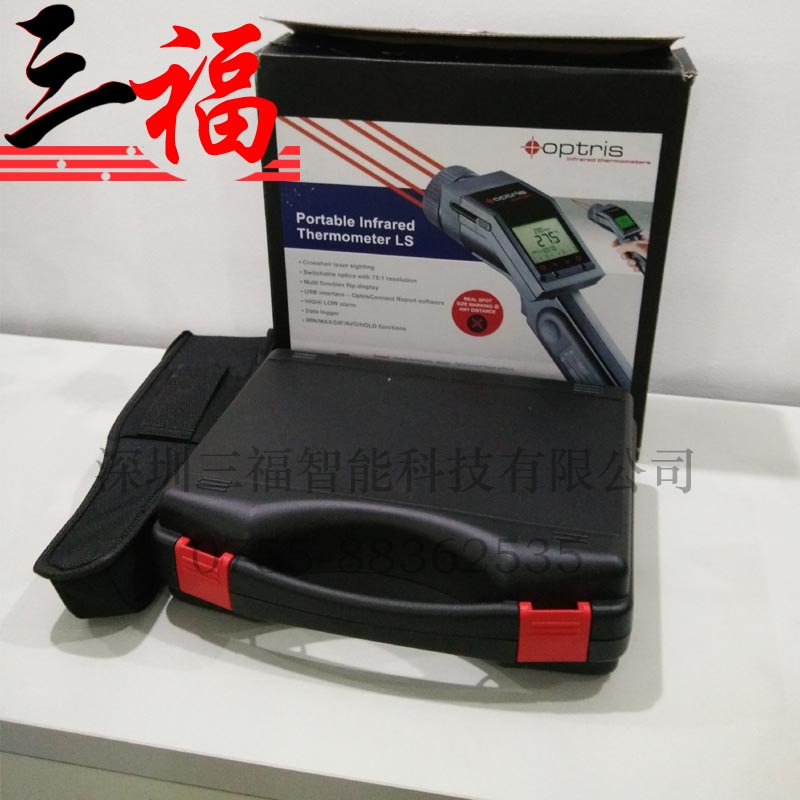 optris OPTLS便攜式激  OPTLS紅外測(cè)溫儀LS