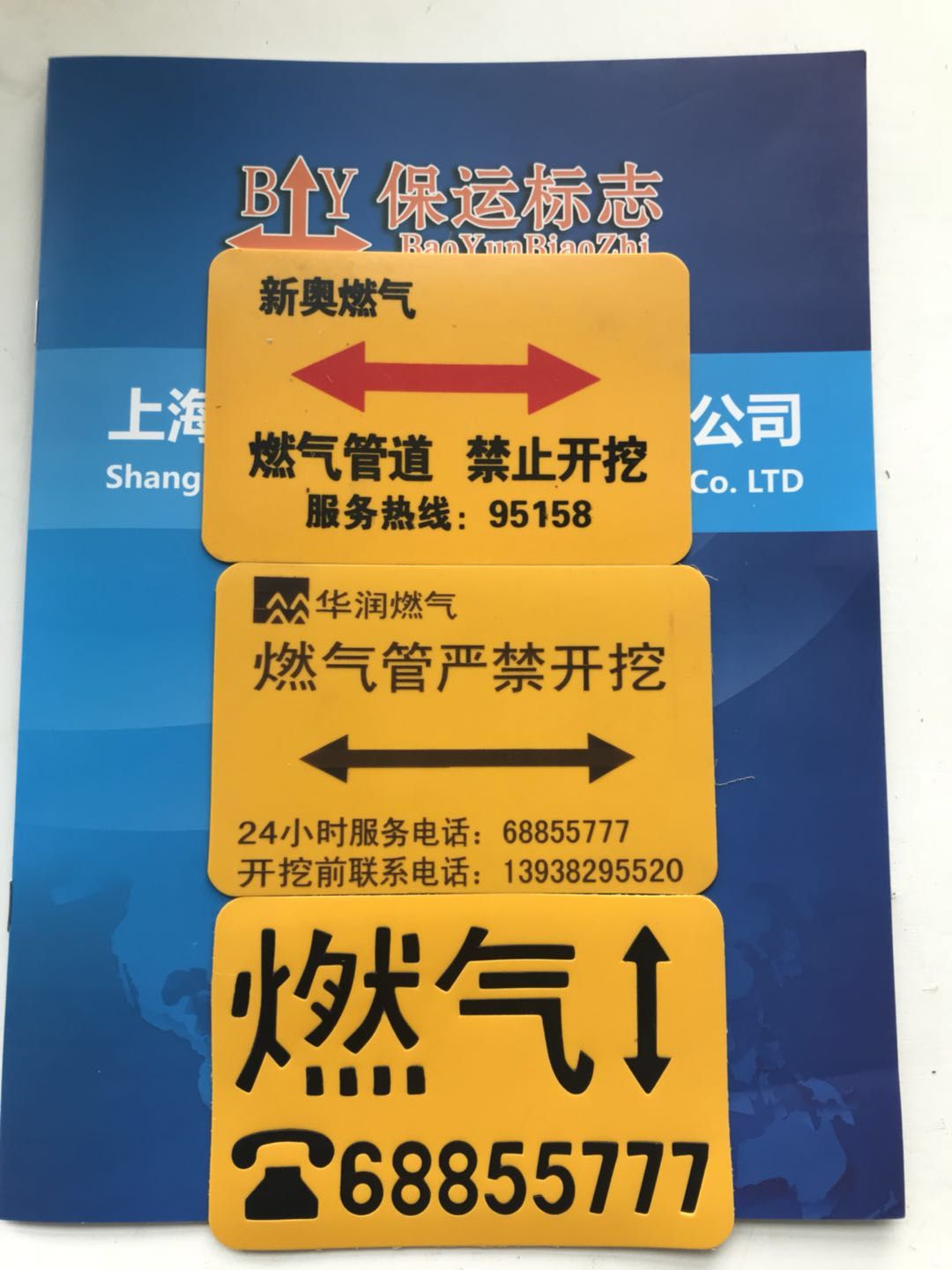 蕪湖抗壓耐磨橡膠地貼 燃?xì)赓N 廠商