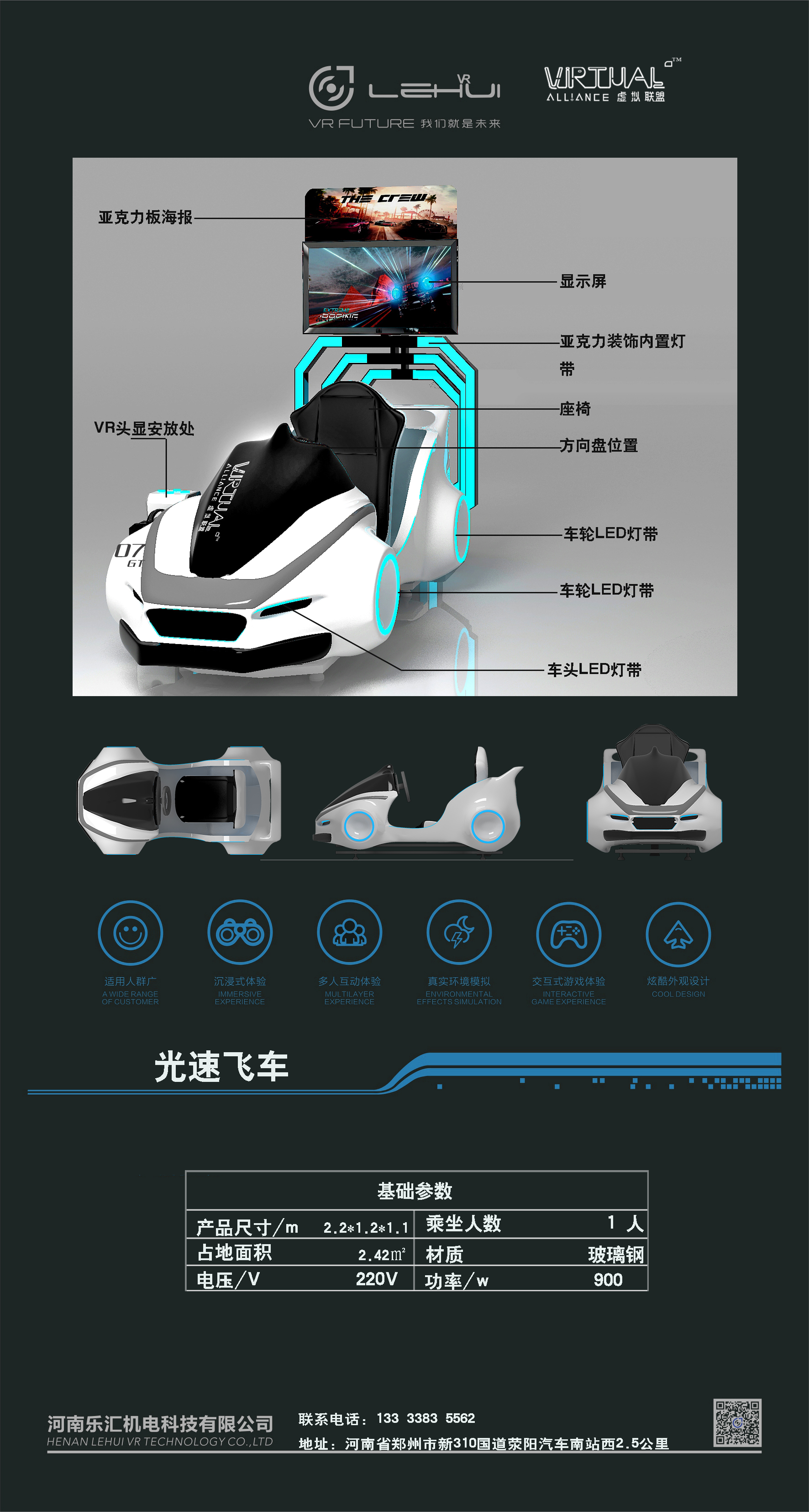 vr廠(chǎng)家合作找廣州vr廠(chǎng)家匯辰深圳vr鄭州vr設(shè)備各地vr選擇