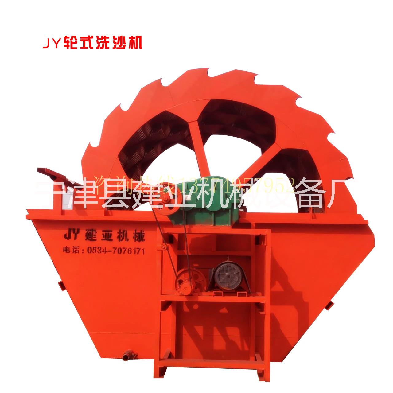 大型洗砂機輪式洗沙機水洗沙子設(shè)備河沙洗沙機洗砂機設(shè)備沙場洗砂機 建亞廠家直銷